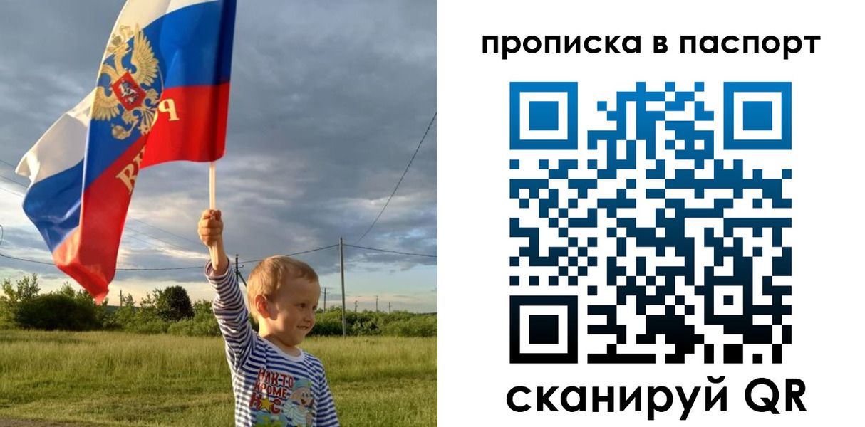 прописка для военкомата в Зиме
