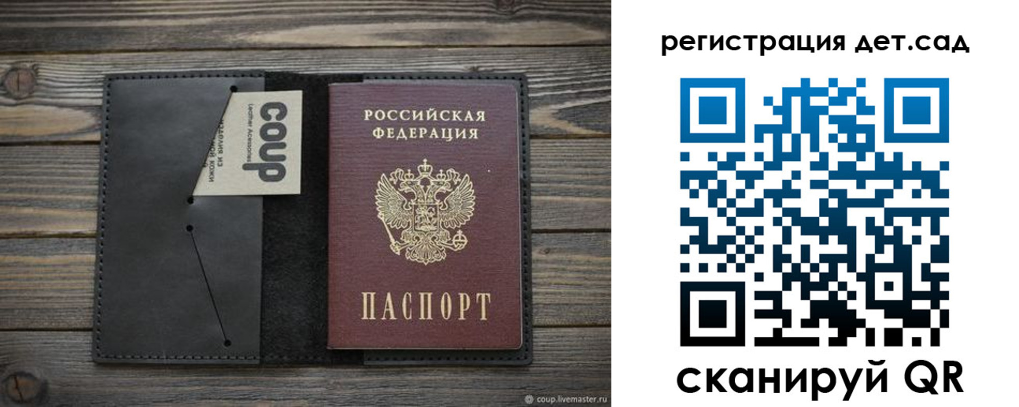 прописка в Зиме