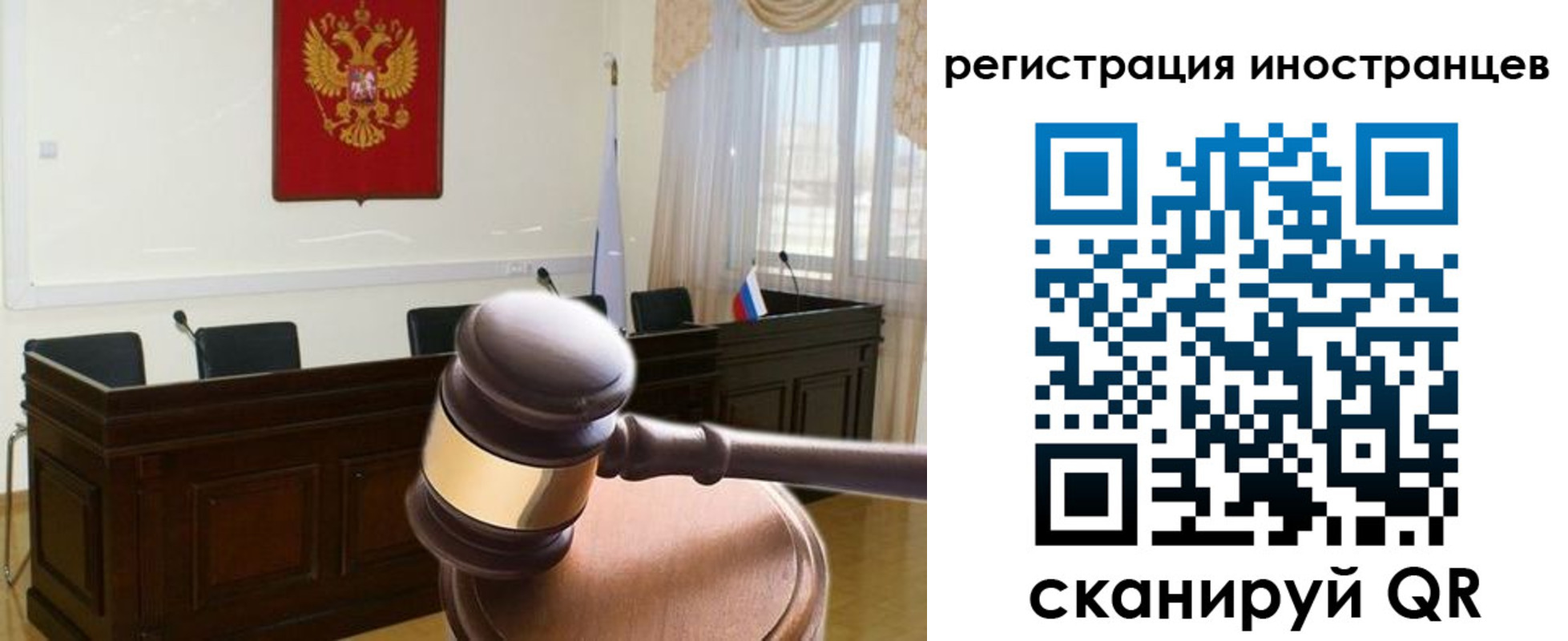 временная регистрация в квартире в Зиме