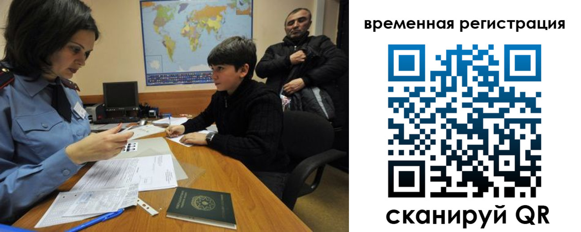 временная регистрация собственник в Зиме